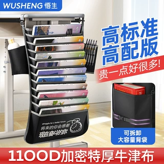 悟生书袋课桌收纳学生挂袋书桌挂书袋高中生书立教室桌边放书神器
