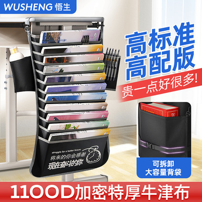 悟生书袋课桌收纳学生挂袋书桌挂书袋高中生书立教室桌边放书神器