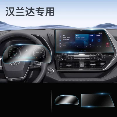 Highlander/Crown/RAV4 screen tempered film, Car paint protective film - 22-23-highlander-supreme-123inch-navigation-frosted-flexible-tempered-glass-screen-protector-lcd-instrument-panel-tpu-soft-film-other