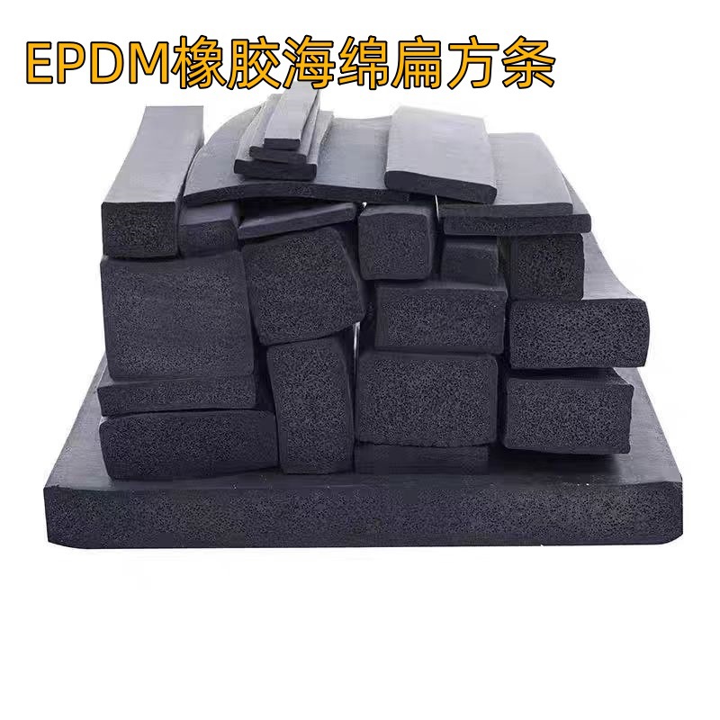 EPDM橡胶海绵扁方条三元乙丙发泡电机柜箱异型渣土车垃圾车密封条