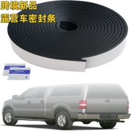 橡胶密封条;门窗密封条