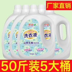 纯白花香山茶花香熏衣草香衣服去污持久洗衣液留香珠10斤装