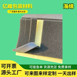 辅助包装材料;胶垫;绝缘纸