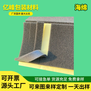 阻燃海绵厂家批发_B1级防火_支持定制_现货速发