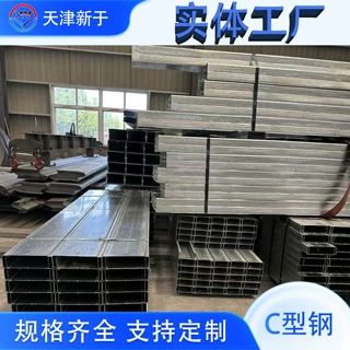 定制镀锌C型钢抗震支架配件光伏工程专用C型钢