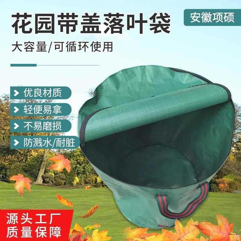 Large Capacity Garden Storage Bag for Fallen Leaves, Outdoor Folding Fallen Leaves and Weeds Gardening Waste Collection Bag