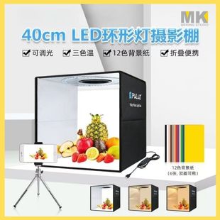 Small studio three-color temperature photography light box 25/30/40cm professional photography props mini photography Softbox