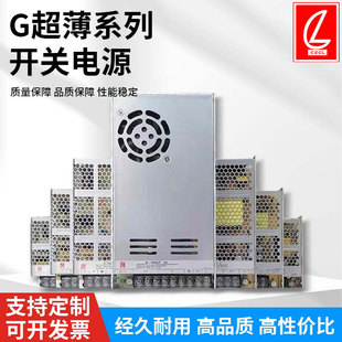 Switching power supply 5v40a12/24v48 volt 200/350/400Wled light box DC transformer