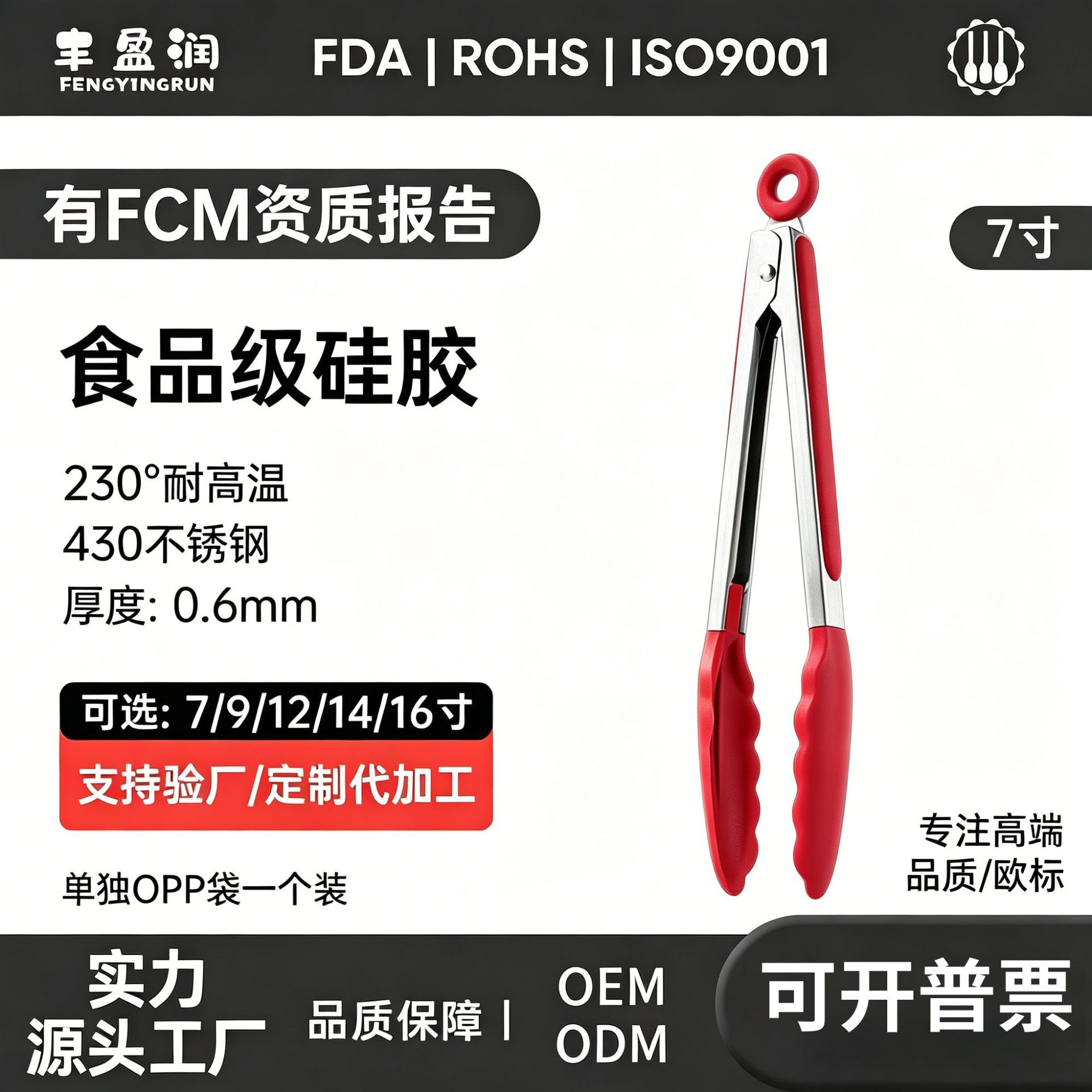 跨境亚马逊硅胶食品夹不锈钢烧烤夹食物夹耐高温厨房工具烧烤夹子