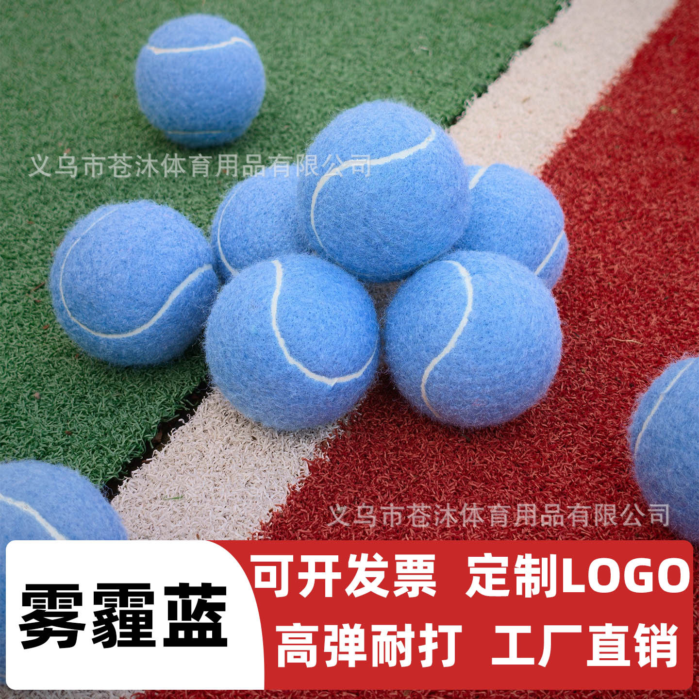 Haze blue training tennis ball for students, beginners, and amateurs, high elasticity for practice, genuine product from cross-border manufacturer, with logo printing