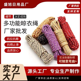 晾晒篮/绳;绳子类