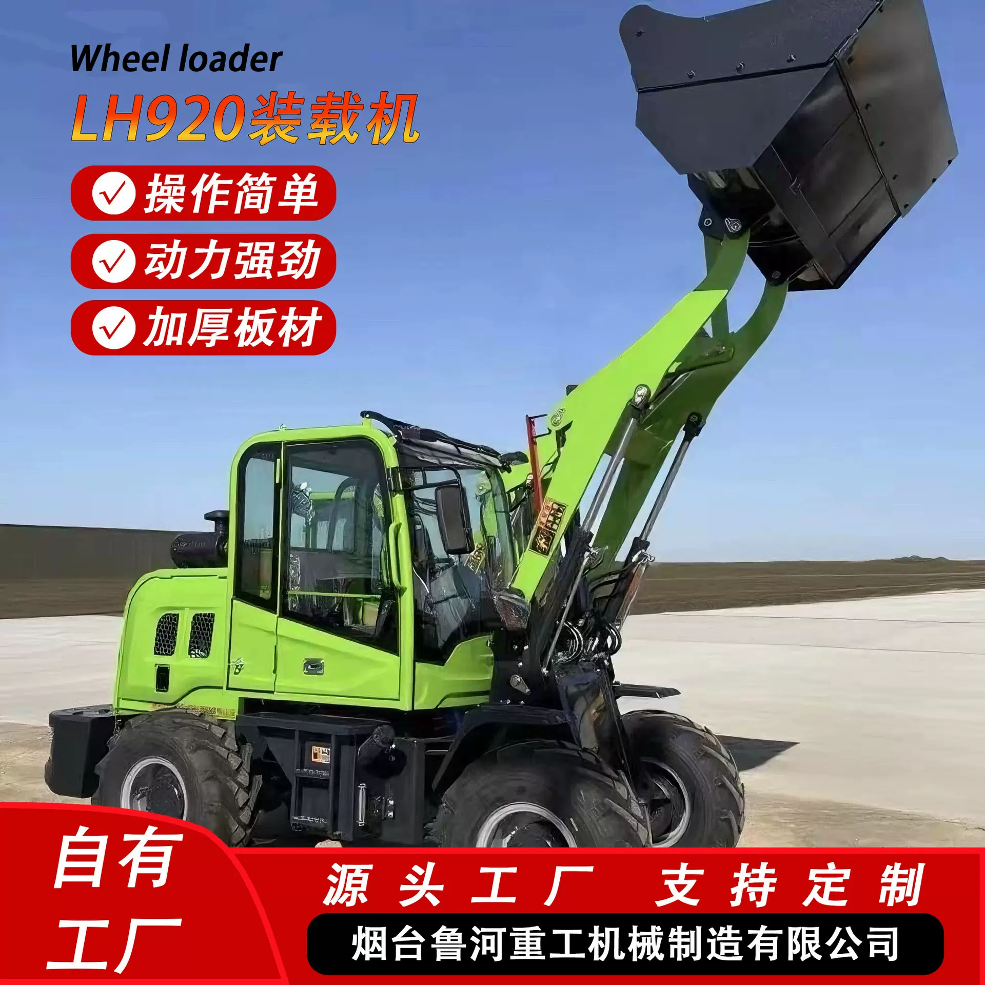 山东工厂定制小型轮式装载机工程机械抓木机建筑小型四驱铲车