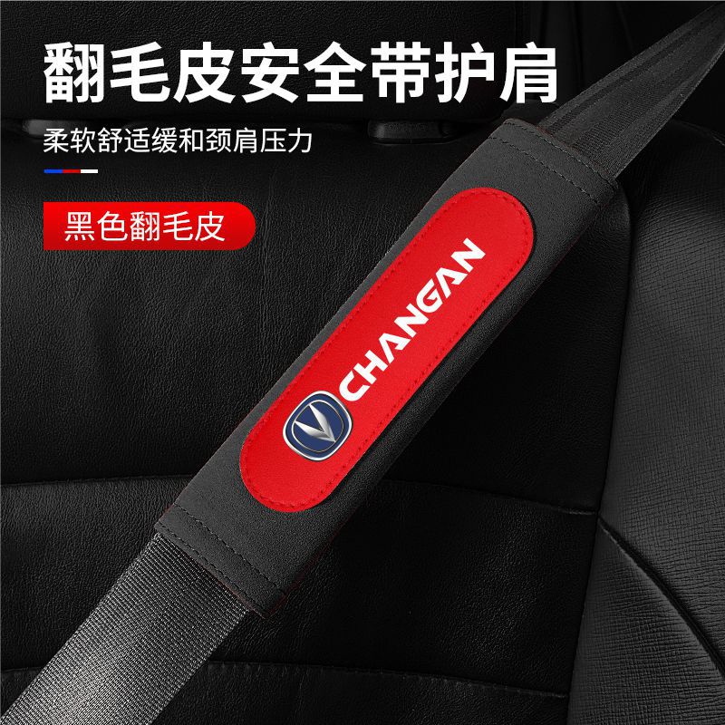 Cubierta protectora del hombro del cinturón de seguridad de gamuza interior del coche cubierta del cinturón de seguridad del coche cubierta interior del coche cubierta protectora del hombro del cinturón de seguridad del coche