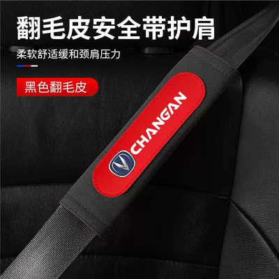 Car Seat Belt Shoulder Pads, Sürətlər qutusu və əl tormozu başlıqları - black-with-red-safety-belt-shoulder-pad-1-piece-changan