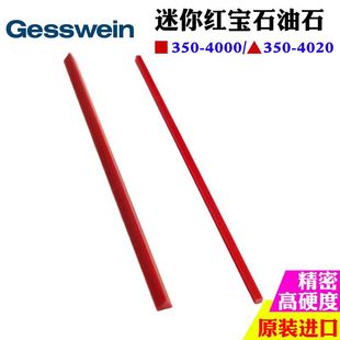 �M��GESSWEINģ�ߵ����ߴ�ĥ����������t��ʯ��ʯ3504000 4020