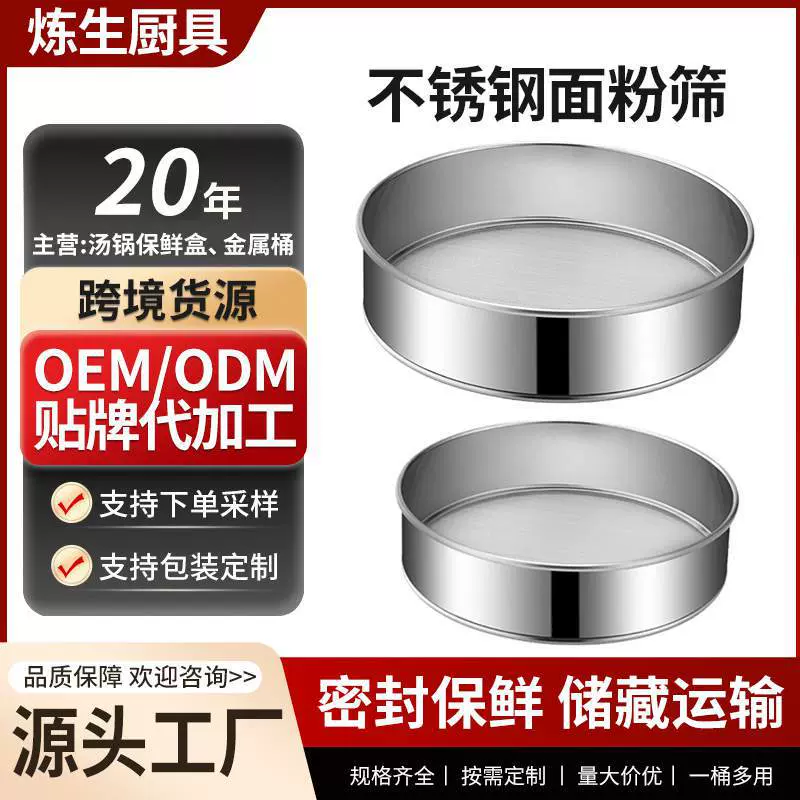 哇噢定制不锈钢面粉筛圆形分样筛 金属手持网筛 实验室药粉检验筛