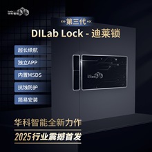 智能改造锁迪莱锁实验室试剂柜数字化传统药品柜加装智能锁低成本