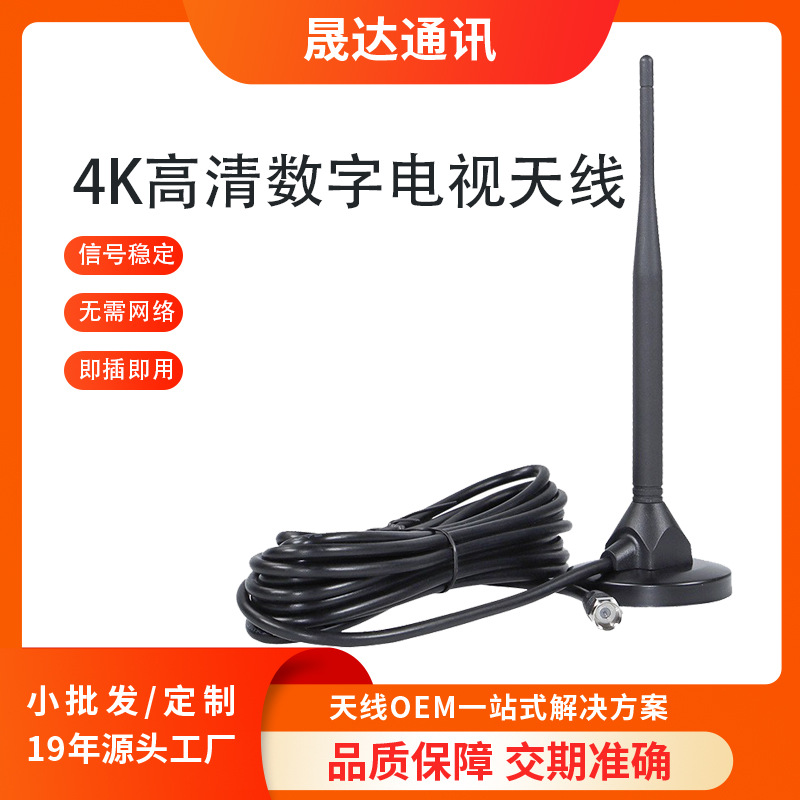 厂家5G胶棒天线 wifi双频移动5.8g蓝牙地面波数字电视机顶盒天线