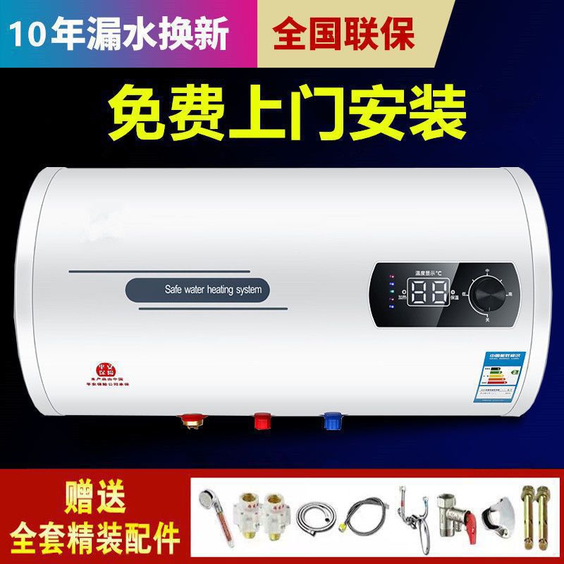康雪好太太上门安装电热水器家用洗澡储水式即速热40/50/60/80升