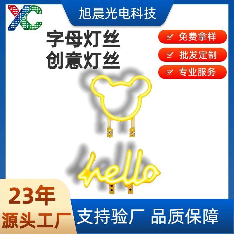 Letter light LED filament, creative ambient light bulb with irregularly shaped filament, irregularly shaped LED filament, 3V low voltage filament