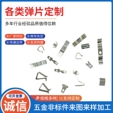 锰钢弧形V型弹簧片洋白铜V型弹片定制铜铝镀金高弹性折弯电池弹片