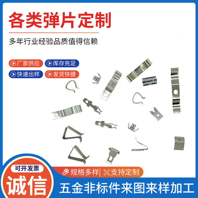Manganese Steel Curved V-Shaped Spring Sheet, White Copper V-Shaped Spring Sheet, Custom Copper-Aluminum Gold-Plated Hardware Stamping Parts, Battery Spring Sheet Manganese Steel Curved V-Shaped Spring Sheet, White Copper V-Shaped Spring Sheet, Custom Copper-Aluminum Gold-Plated Hardware Stamping Parts, Battery Spring Sheet