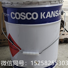 COSCO KANSAI 中远关西油漆 金属铸件钢结构环氧底漆 工业防腐漆