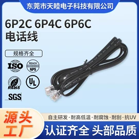 连接器;PCB插座;电脑线材