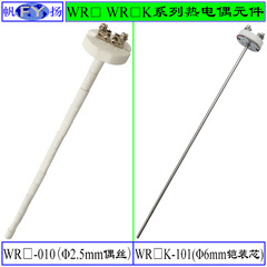 WRN-010 WRE2-010 熱電対素子 装甲芯 Φ2.5mm 熱電対線 Φ6mm 装甲線