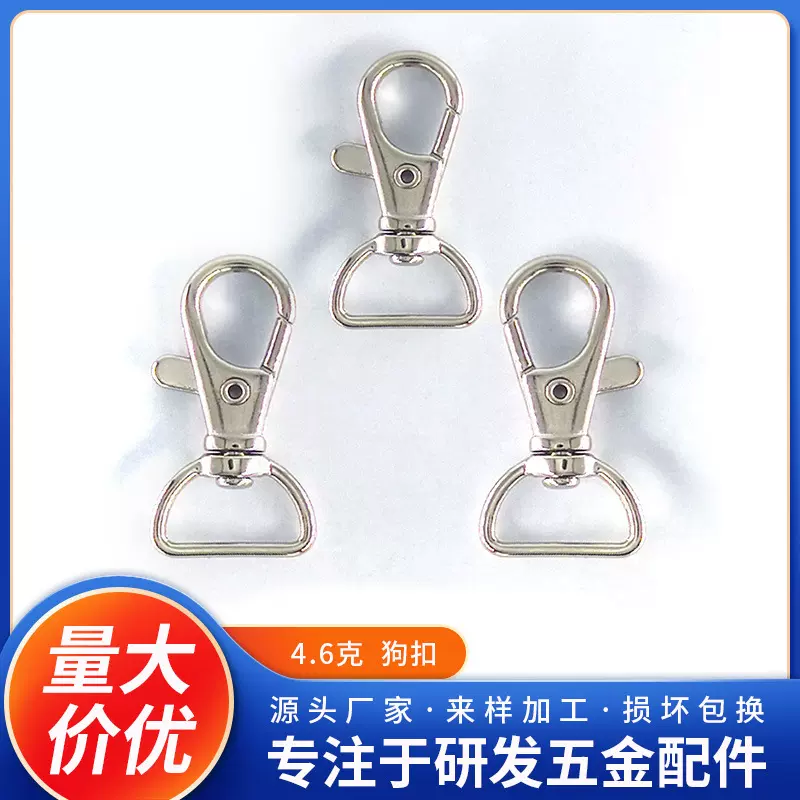厂家直供现货5分叻色狗扣 鱼嘴扣 锌合金钩扣 钥匙扣金属手袋箱包