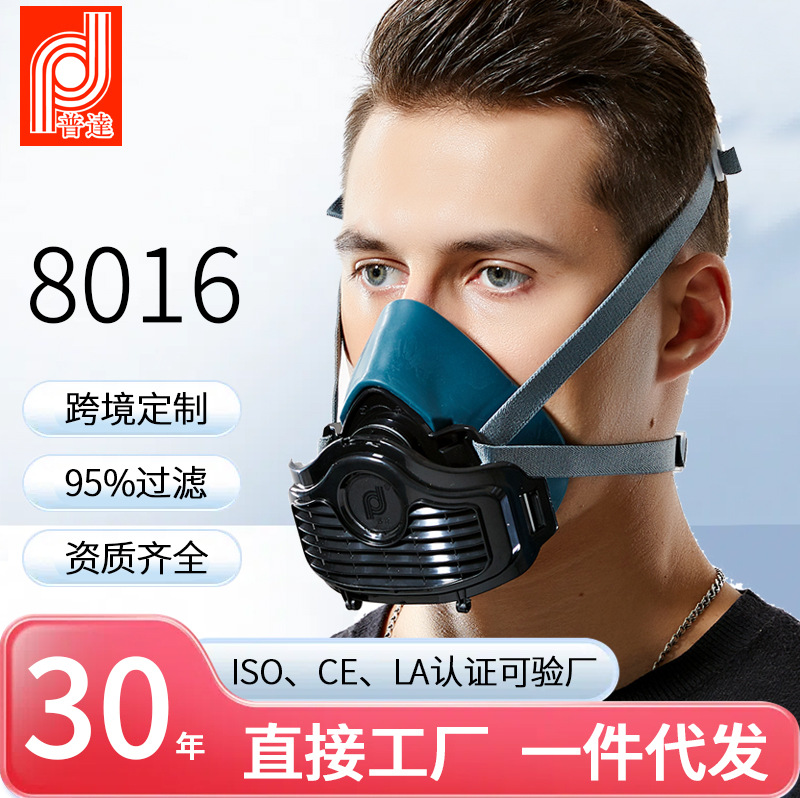 普达8016硅胶款防尘面罩工业粉尘防护防尘口罩打磨矿井罩密封性好