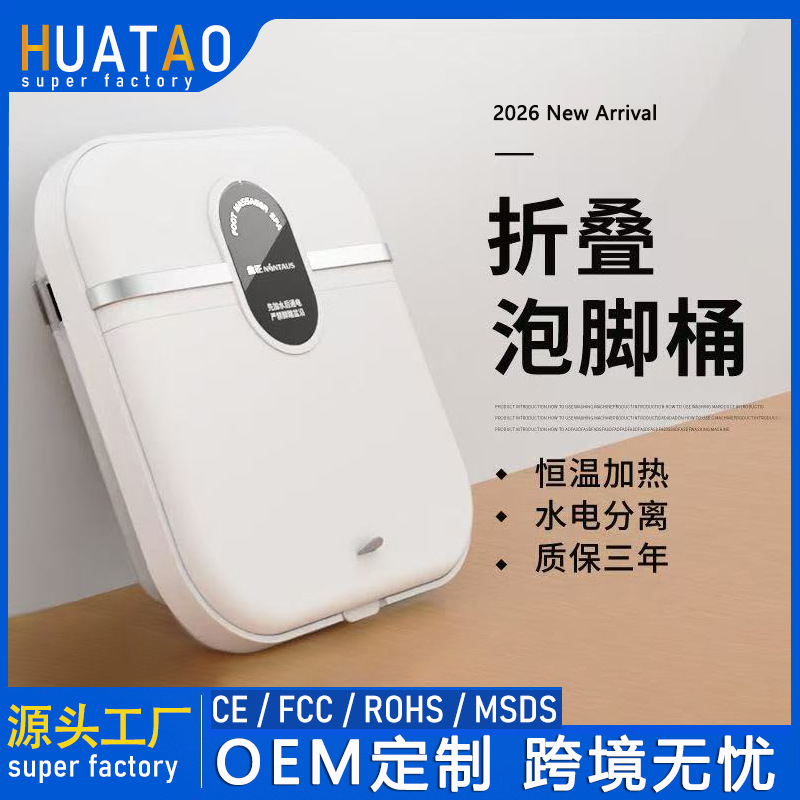 Cubo plegable de pies jinzheng transfronterizo masaje eléctrico de baño de pies de calentamiento automático a temperatura constante doméstico