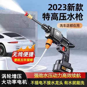 Wireless car washing machine household high-pressure car washing water gun pressurized lithium battery electric water gun car washing special car washing tool