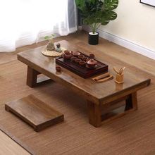 簡約純實木日式茶桌禪意陽台榻榻米茶幾長條矮桌簡易經濟型長條桌