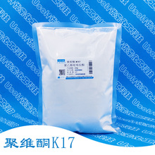 聚乙烯吡咯烷酮 PVP 聚维酮 K17  500g/袋