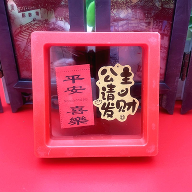 공주님 부디 부를 가져다주세요 ① [상자에 담긴 메모는 무작위입니다]