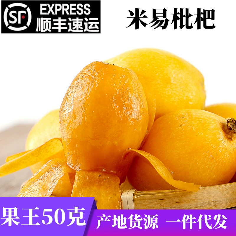 Собирание плодов локвы (ми-и) из Сычуани, дропшиппинг цельных плодов локвы, подарочная коробка с очень большими плодами, прямая доставка, премиум-фрукты, субпродукт Сычуани.