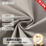定制消光防水运动布料