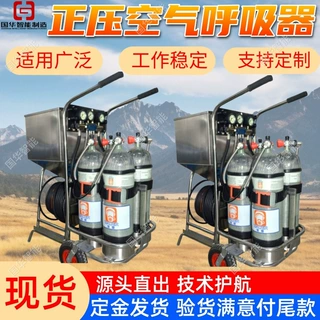 可定做推车式正压空气呼吸器 移动灵活 推车式长管呼吸器