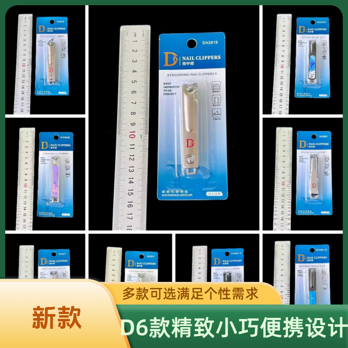 D6系列创意卡通指甲刀成人防飞溅指甲剪套装指甲钳学生便携美甲刀