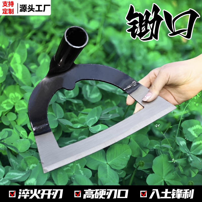 锰钢锄头家用种菜除草专用锄草农具铲草农用工具空心锄厂家翻土