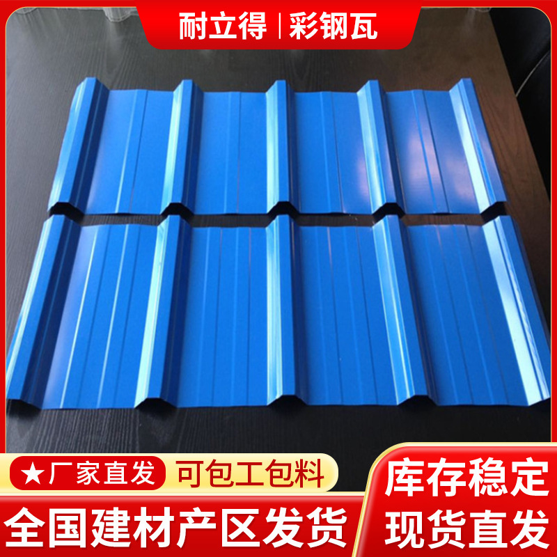 镀锌彩钢板厂家批发供应多种规格瓦楞板网纹印花建筑隔热彩钢瓦