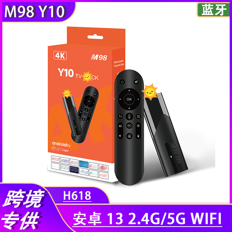 外贸m98 y10机顶盒H618 4K高清电视盒子tvbox安卓13ATV网络播放器