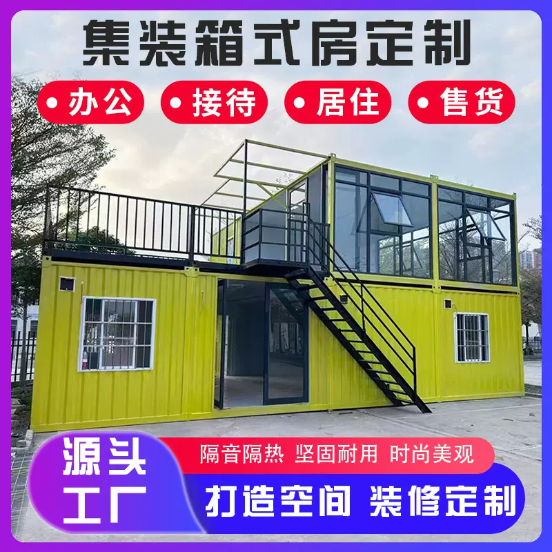 办公室集装箱房屋彩钢板模块化房屋活动集装箱住人箱房货柜办公室