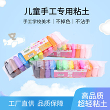 跨境超轻粘土12色幼儿园橡皮泥太空泥玩具儿童手工粘土diy彩泥