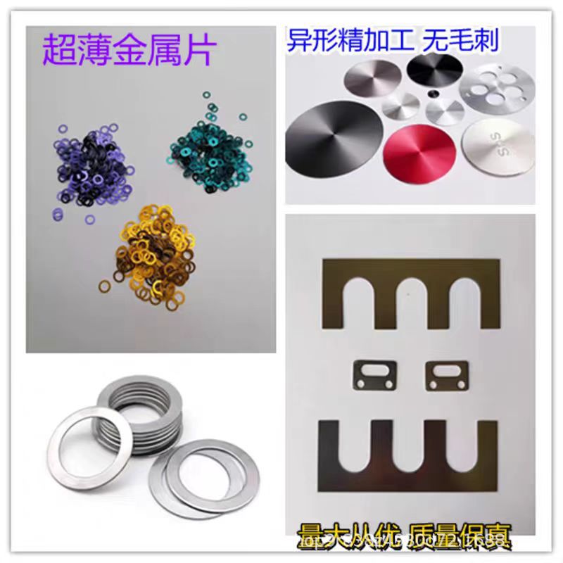 超薄金属片  激光切割  氧化上色  02 0.3 0.5 0.6 0.8 1