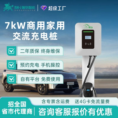 Ruihua Ağıllı 7Kw EV ev və kommersiya şarj stansiyası 32A AC 7-port 220V Universal