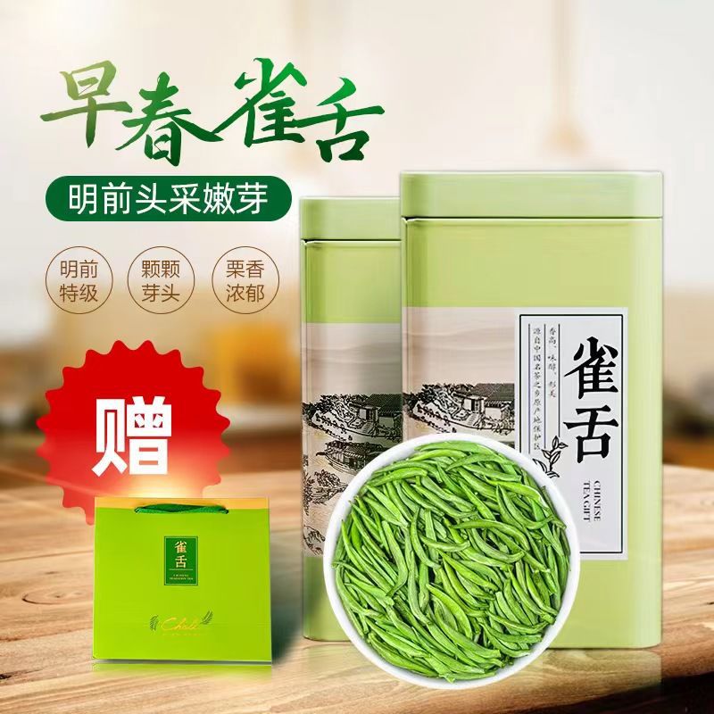 正宗2023新茶湄潭翠芽明前特级一等雀舌绿茶米芽贵州春茶罐装礼盒