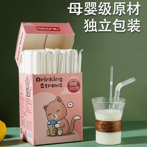 Disposable individually packaged single straw for maternal and child food-grade fine straws for plastic milk tea thick straws