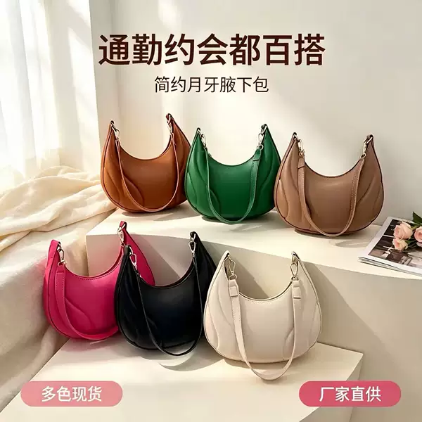 French-style underarm bag with a textured shell design, women's 2026 new fashion trendy shoulder bag, versatile and stylish for commuting